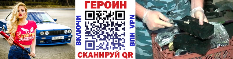Героин Афган  Евпатория 
