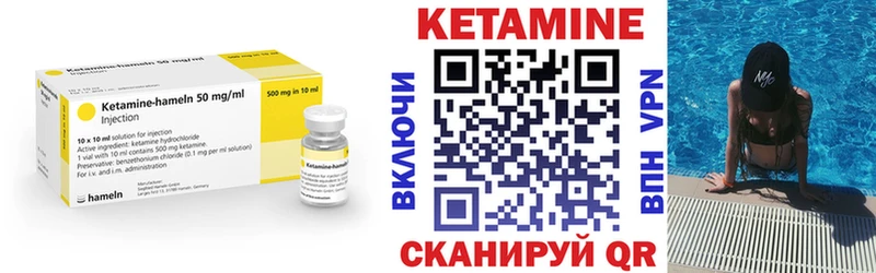 Кетамин VHQ  цены   Евпатория 
