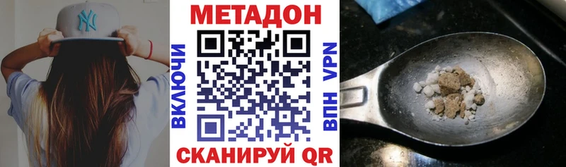 купить наркоту  Евпатория  МЕТАДОН methadone 